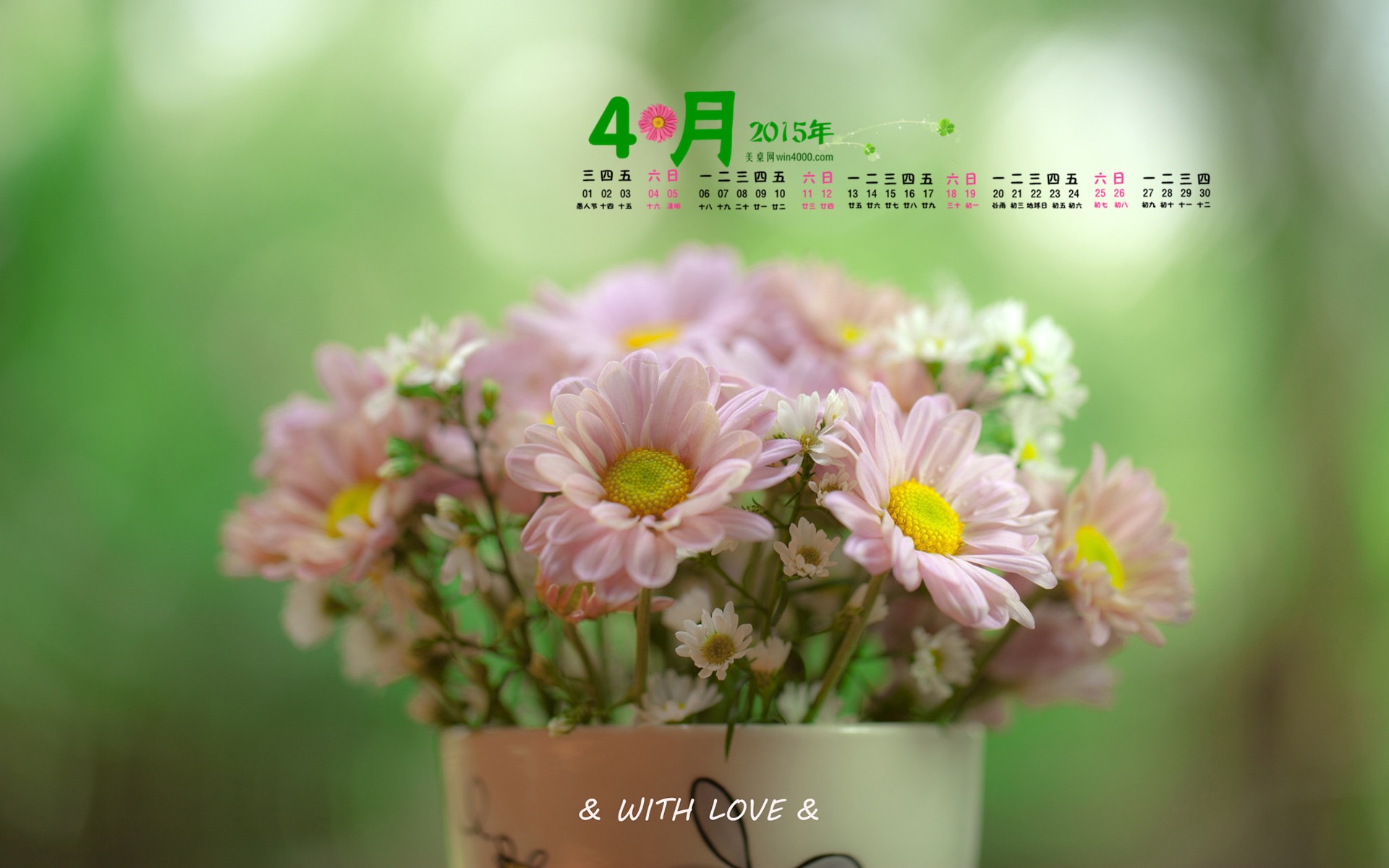 2015年4月カレンダー壁紙（2） #3 - 1920x1200