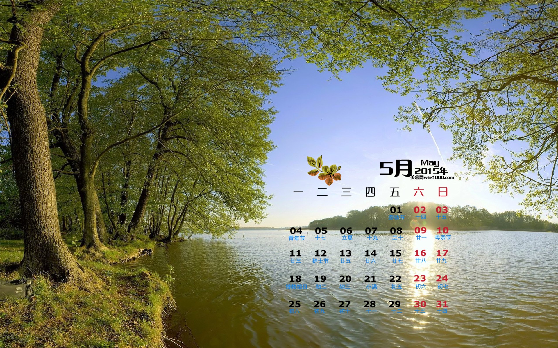May 2015 calendar wallpaper (1) #4 - 1920x1200