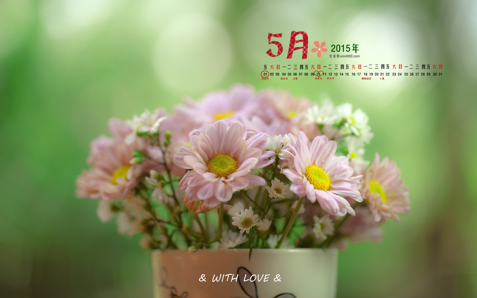 2015年5月 月历壁纸(一)5 - 1920x1200