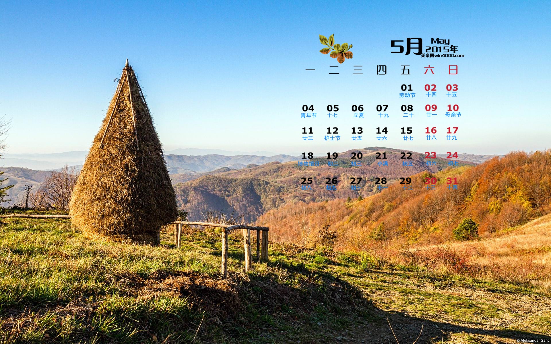 Mai 2015 Kalender Wallpaper (1) #11 - 1920x1200