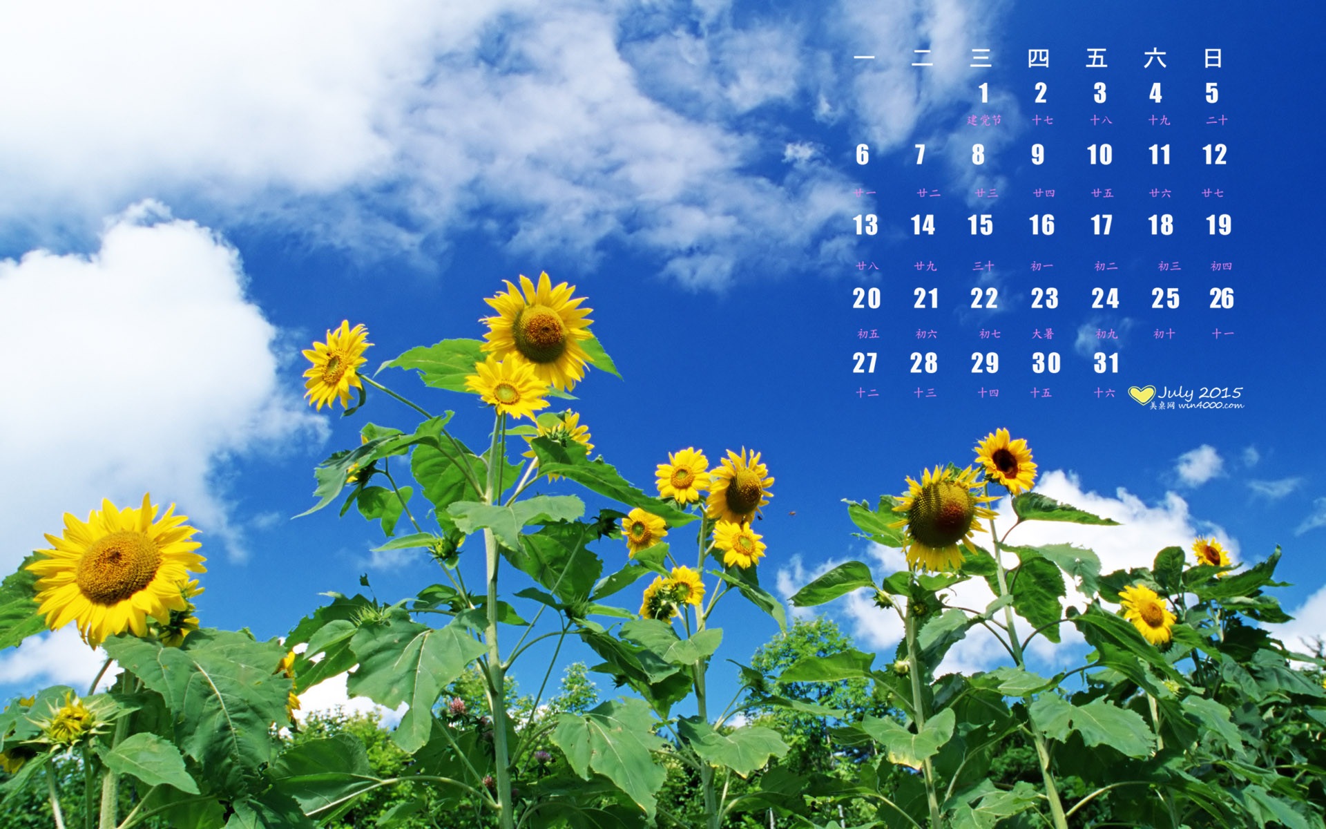 2015年7月 月曆壁紙(二) #2 - 1920x1200