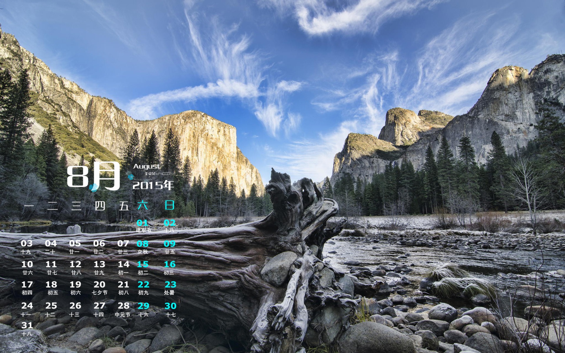 2015年8月 月曆壁紙(一) #4 - 1920x1200