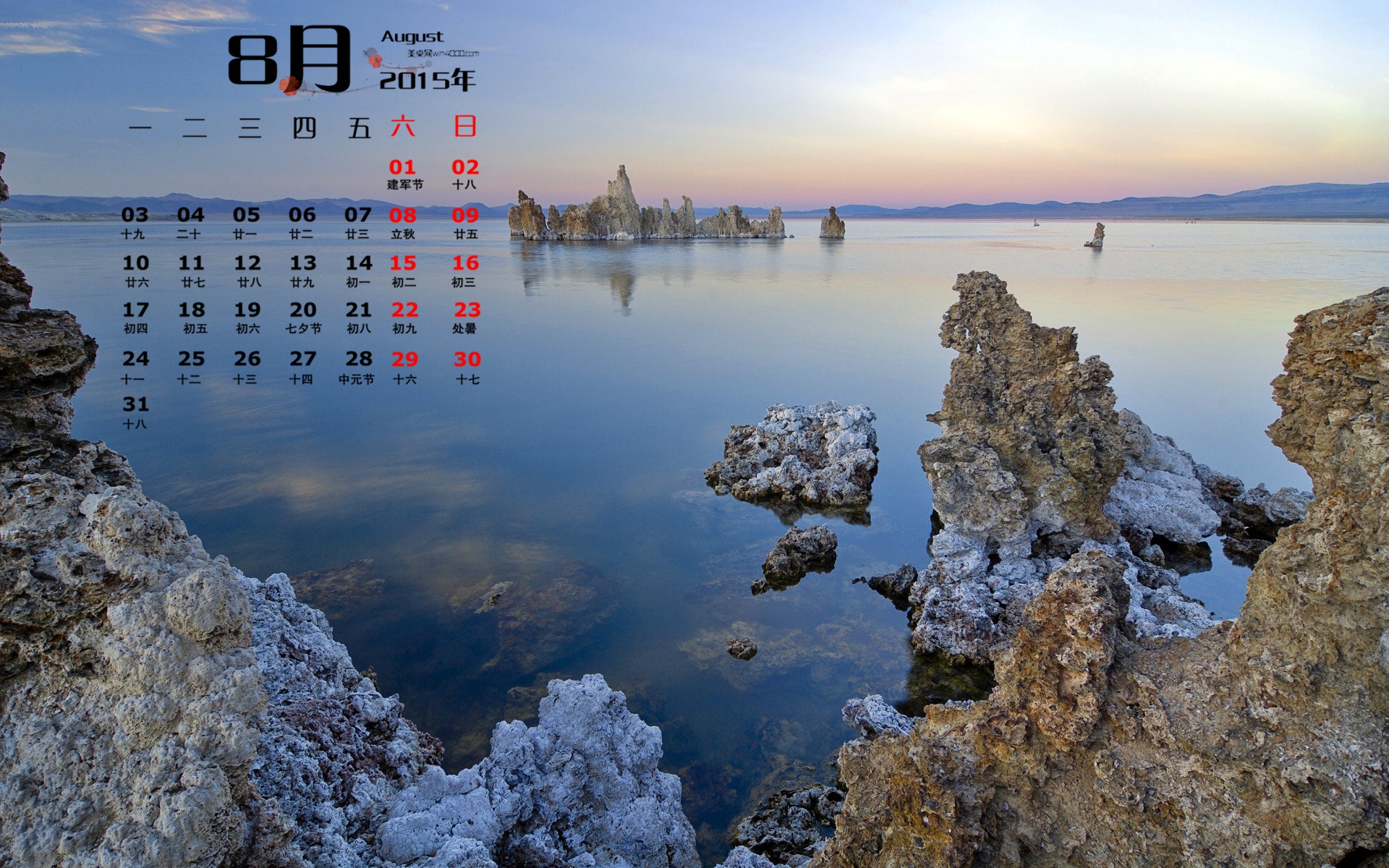 August 2015 Kalender Wallpaper (1) #9 - 1920x1200