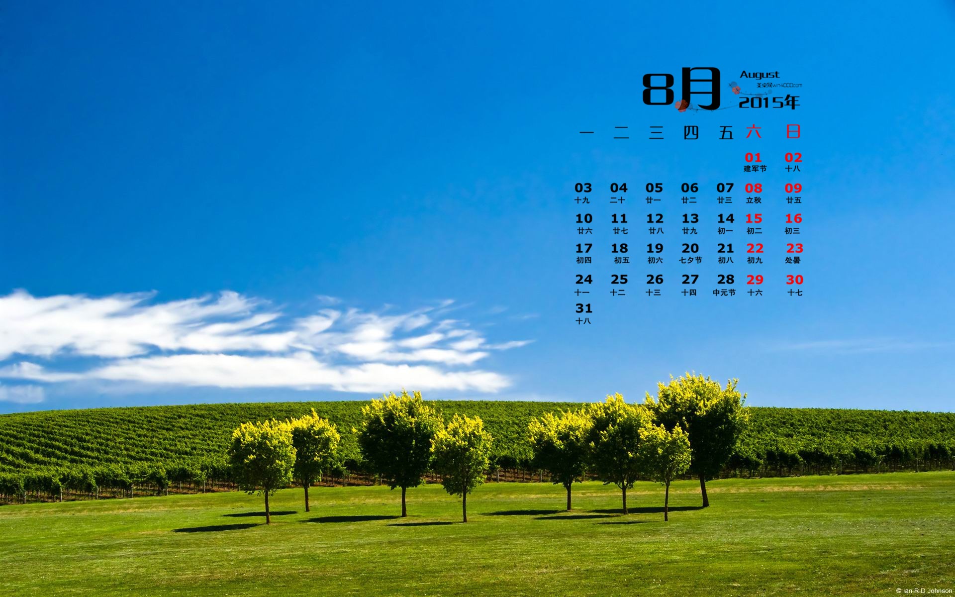 2015年8月 月历壁纸(一)18 - 1920x1200