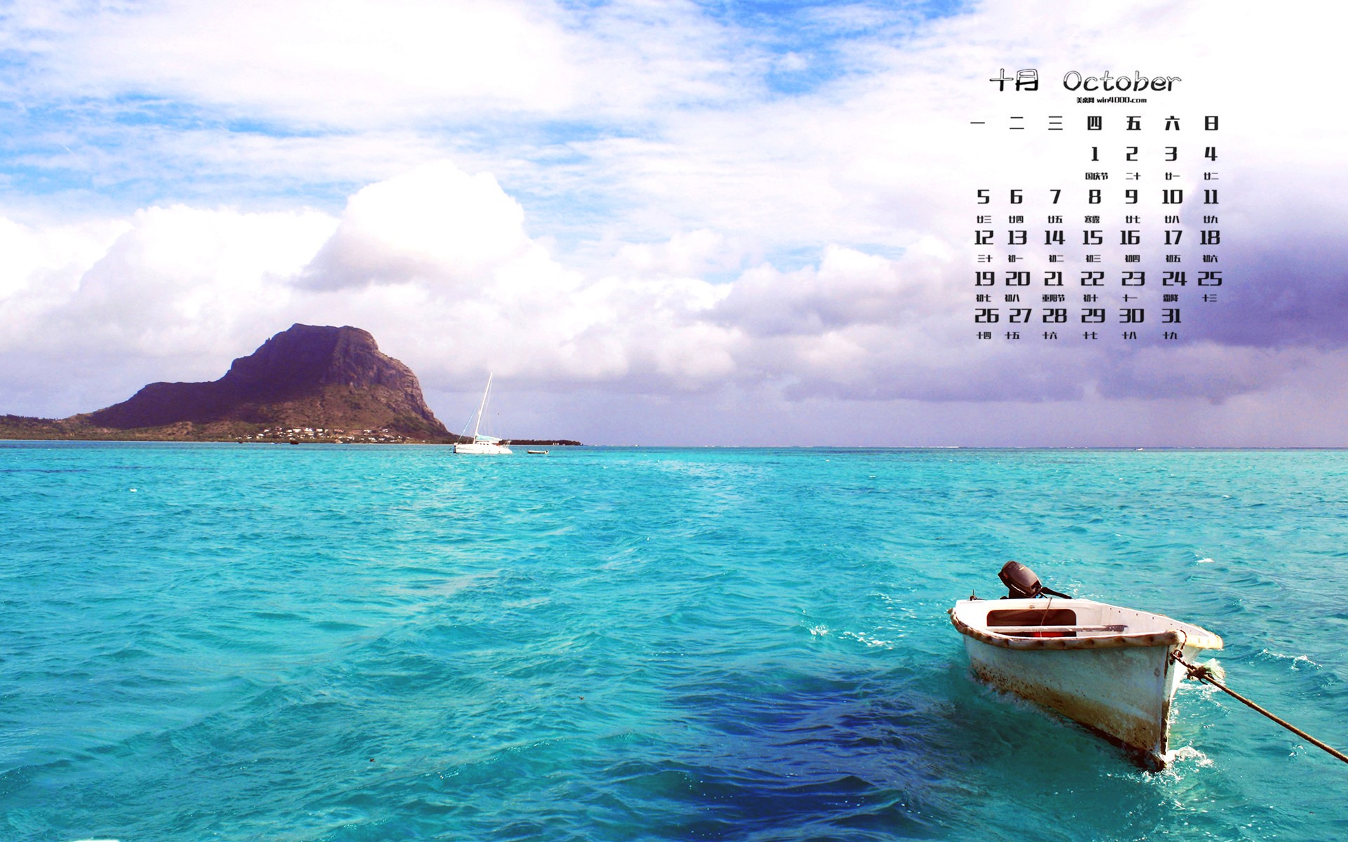 2015年10月 月曆壁紙(一) #3 - 1920x1200