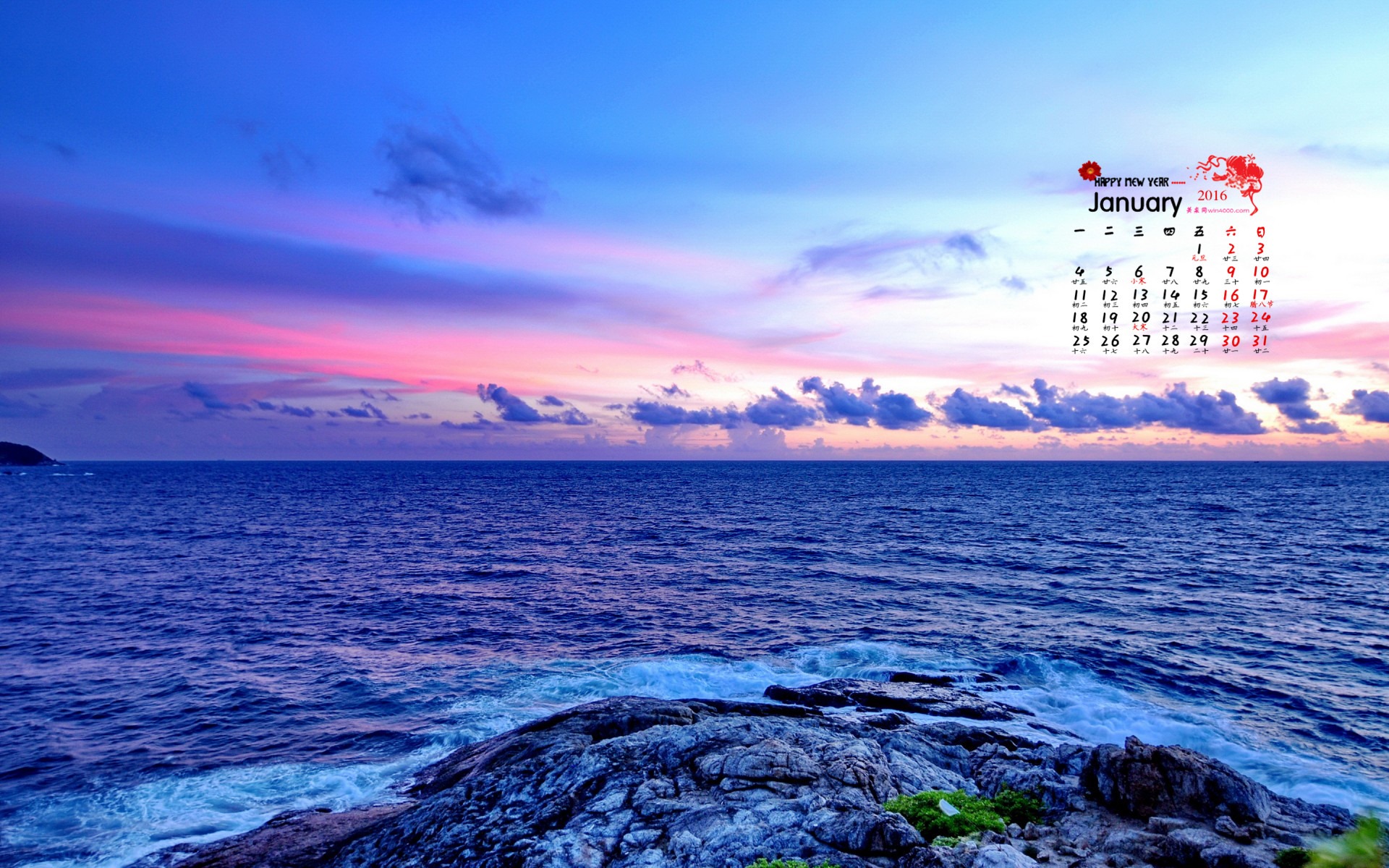 2016年1月 月曆壁紙(一) #1 - 1920x1200