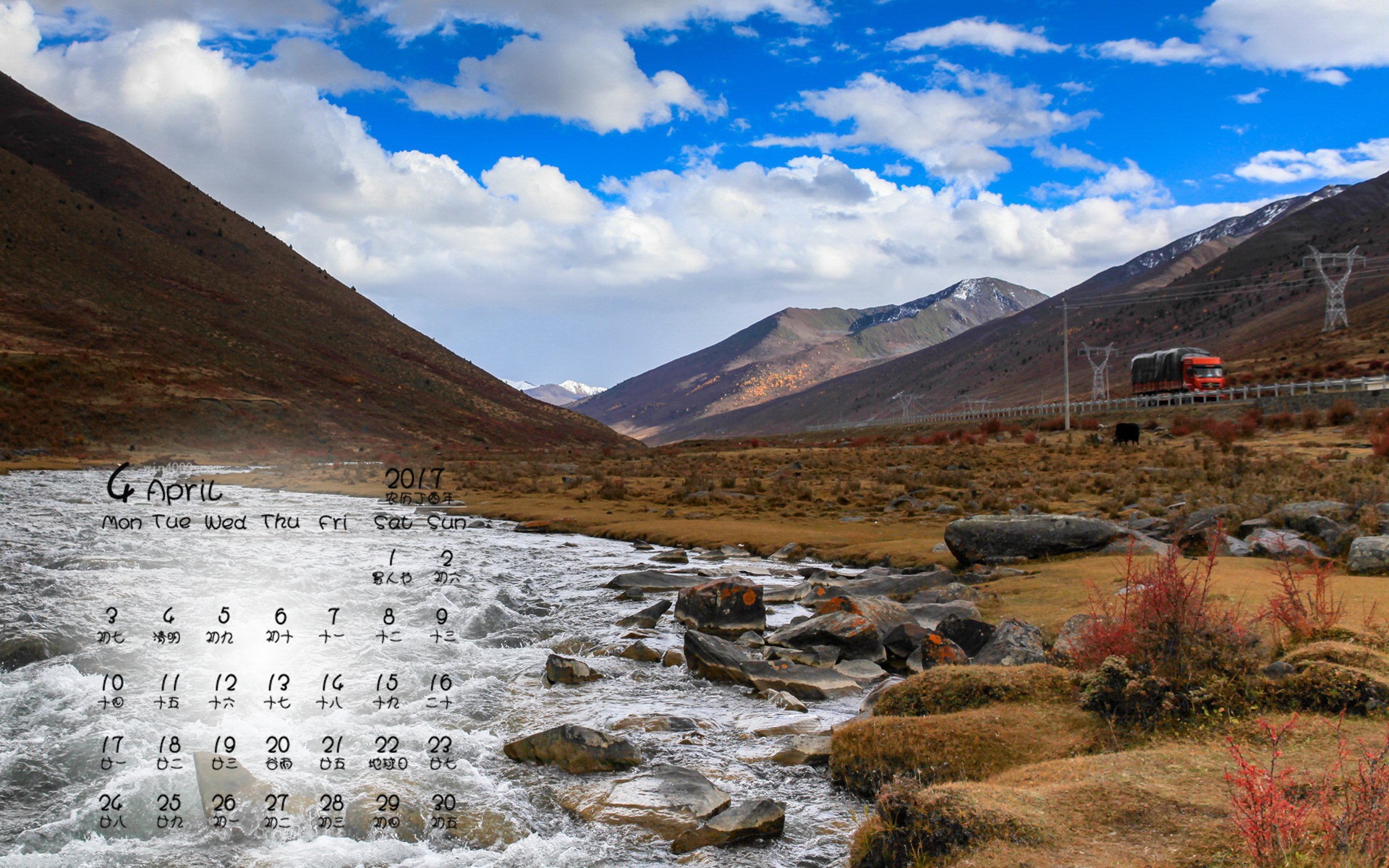 April 2017 calendar wallpaper (1) #6 - 1920x1200