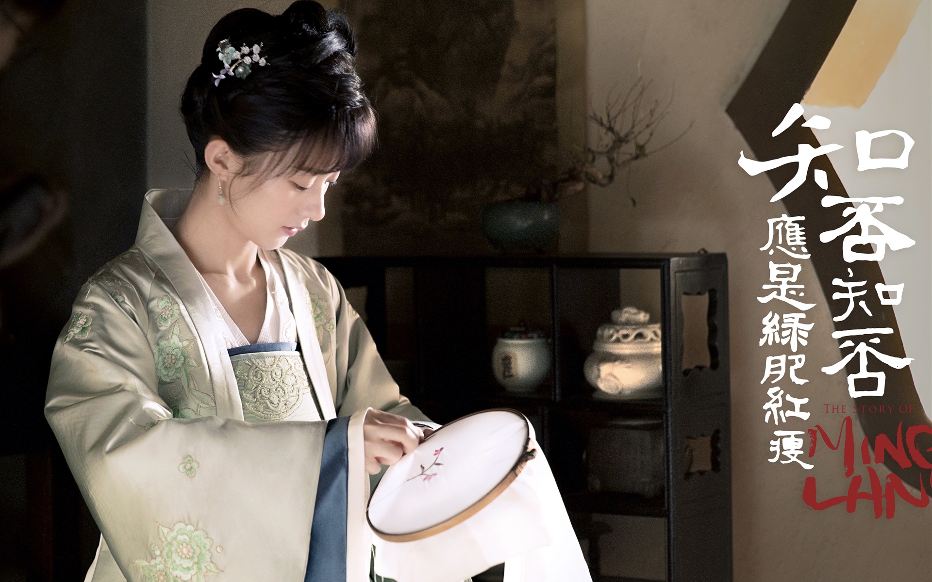 MingLanの物語、TVシリーズのHDの壁紙 #23 - 1920x1200