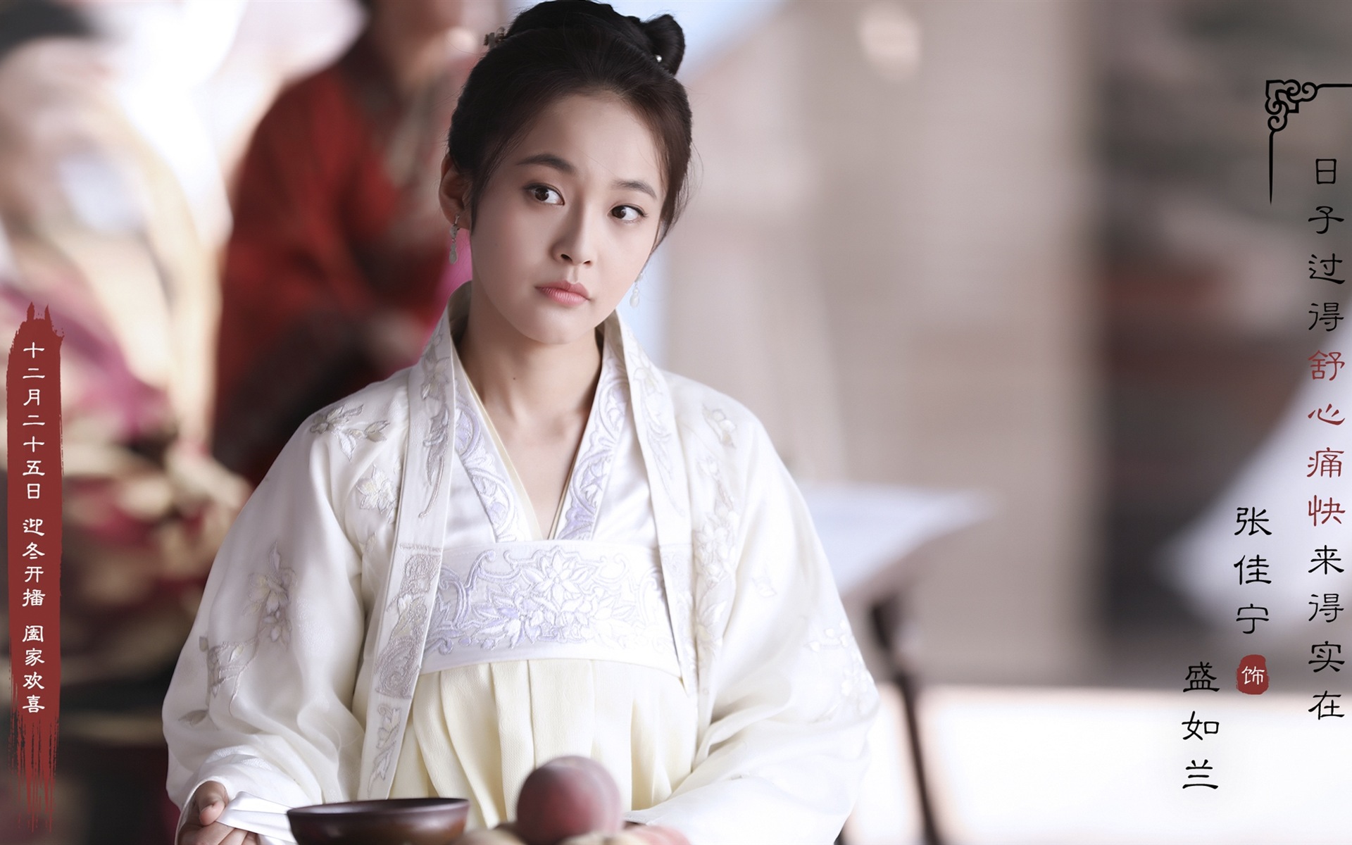 MingLanの物語、TVシリーズのHDの壁紙 #33 - 1920x1200