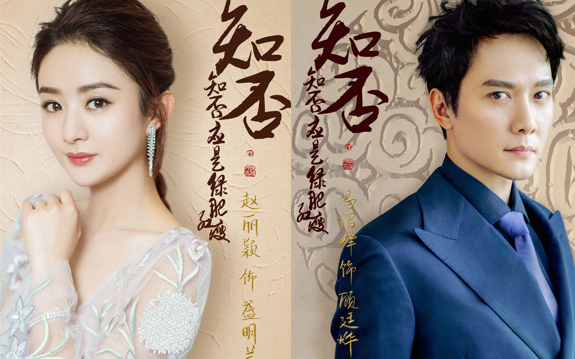 The Story Of MingLan, TV series HD wallpapers #46 - 1920x1200
