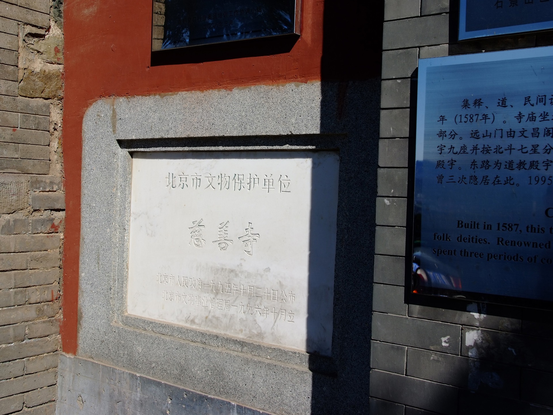 자선 Jingxi 사원의 기념물 (철근 작품) #5 - 1920x1440