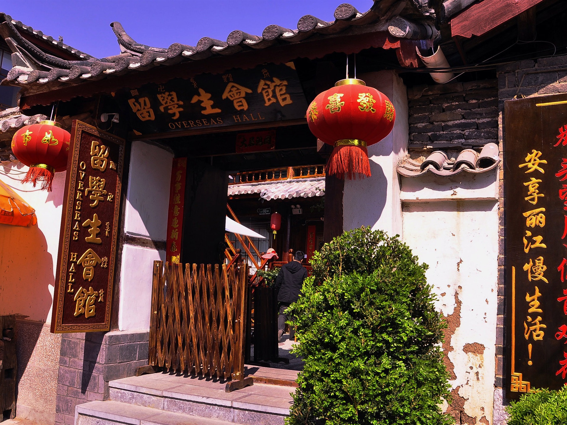 Starobylé město Lijiang atmosféra (1) (starý Hong OK práce) #7 - 1920x1440