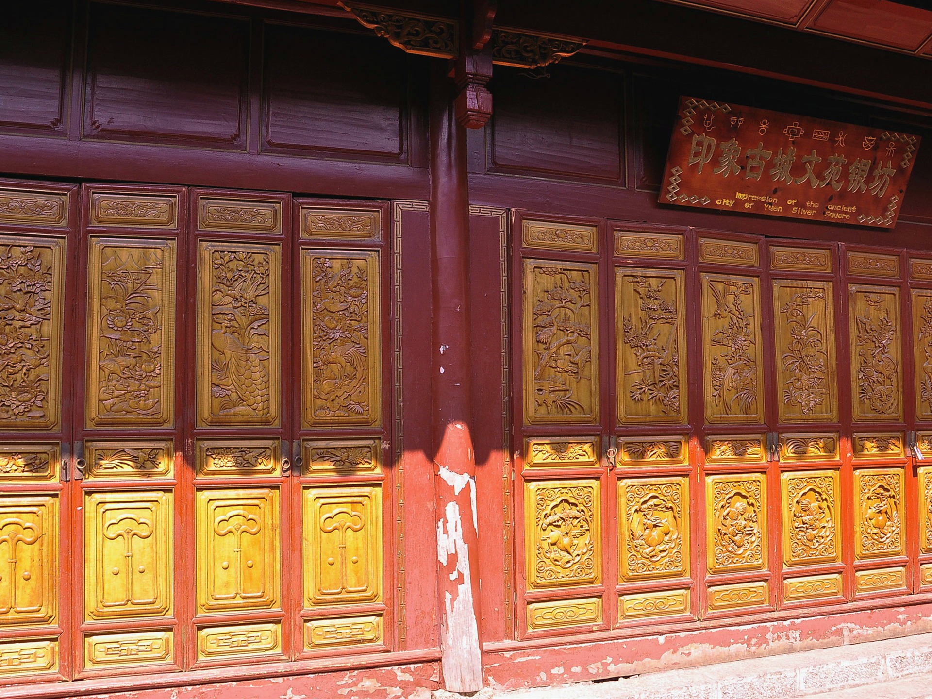Lijiang ancient town atmosphere (1) (old Hong OK works) #22 - 1920x1440