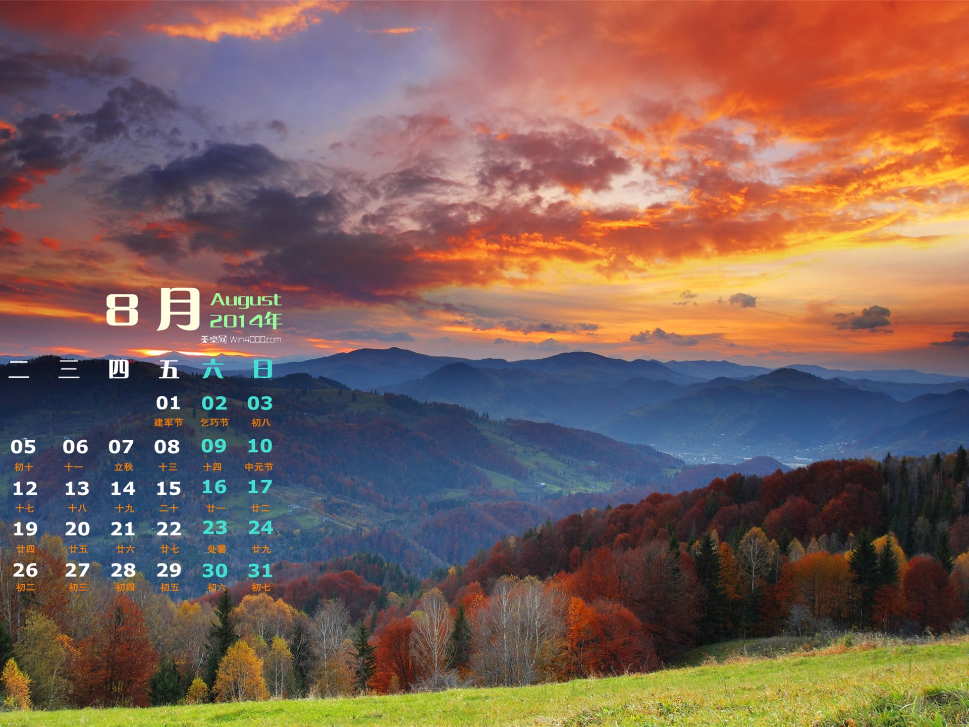 2014年8月 月曆壁紙(一) #11 - 1920x1440