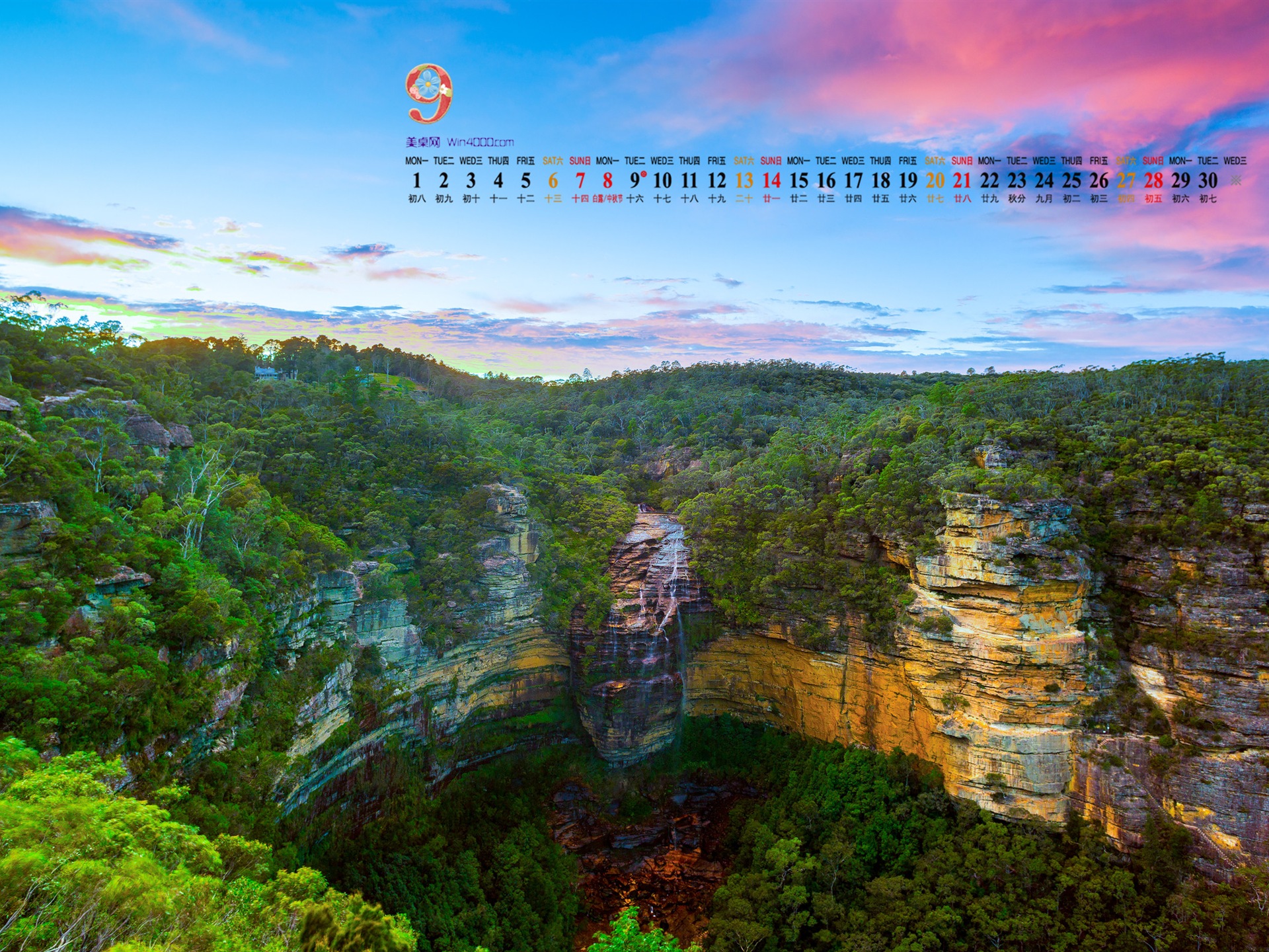 2014年9月 月曆壁紙(一) #4 - 1920x1440
