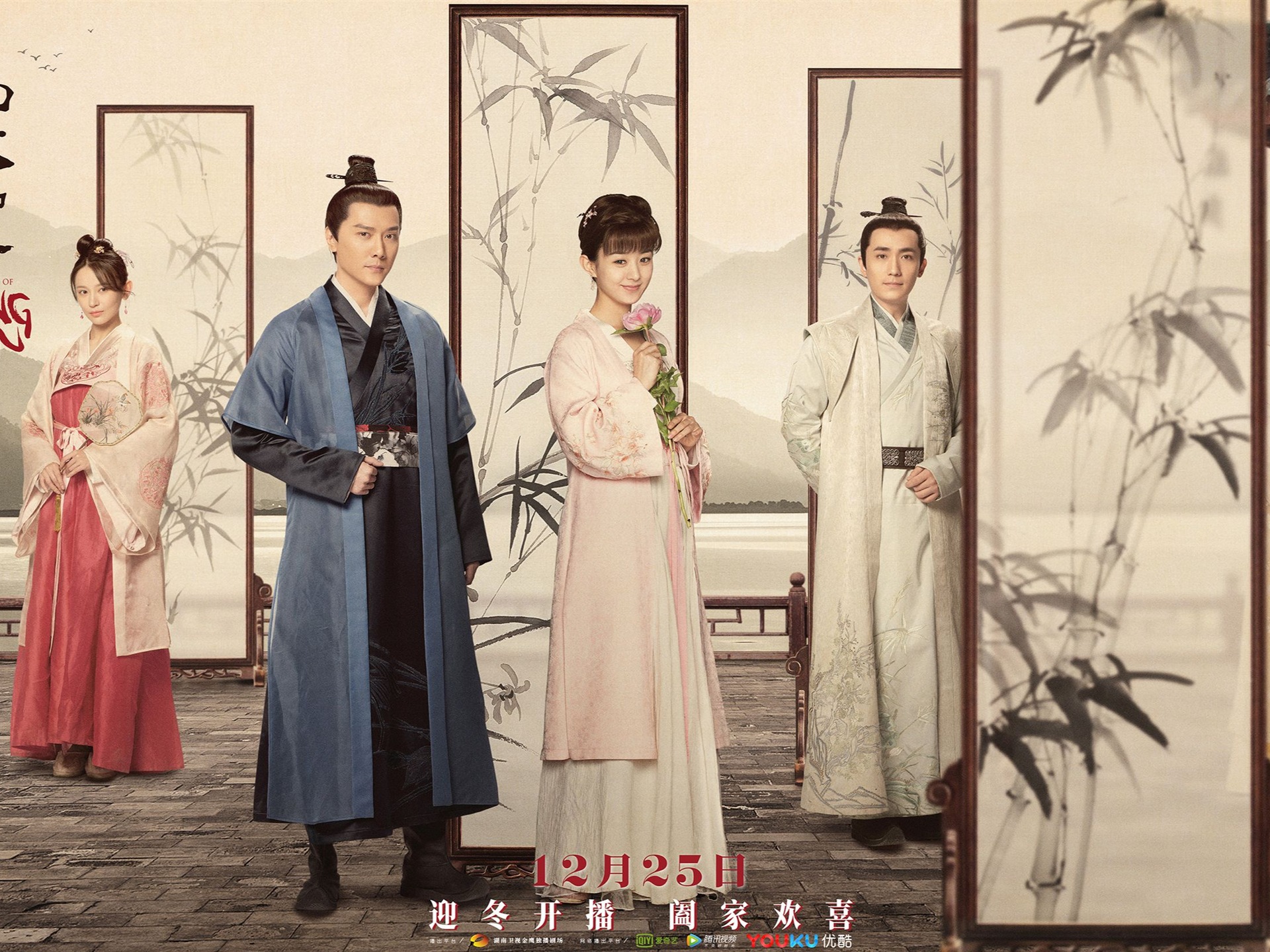 知否知否應是綠肥紅瘦 電視劇高清壁紙 #35 - 1920x1440