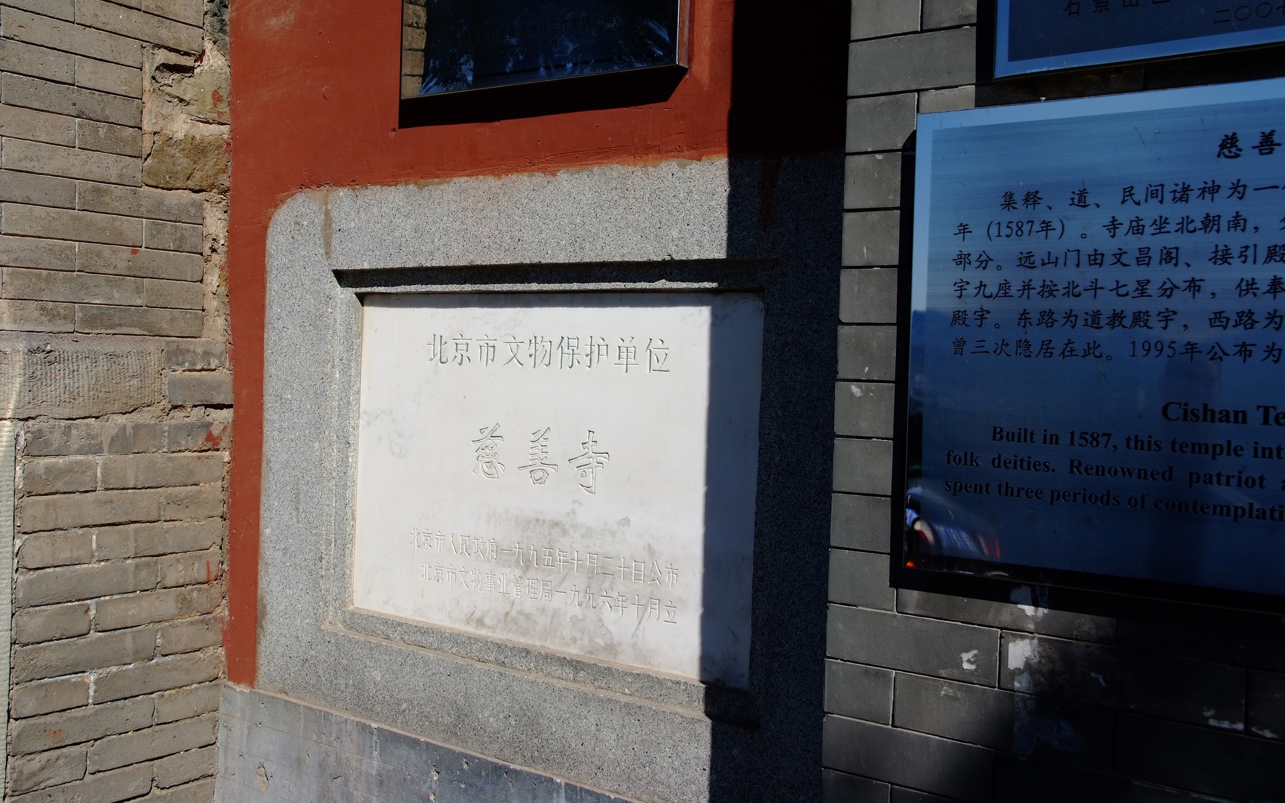 京西古蹟 慈善寺 (螺紋鋼作品) #5 - 2560x1600