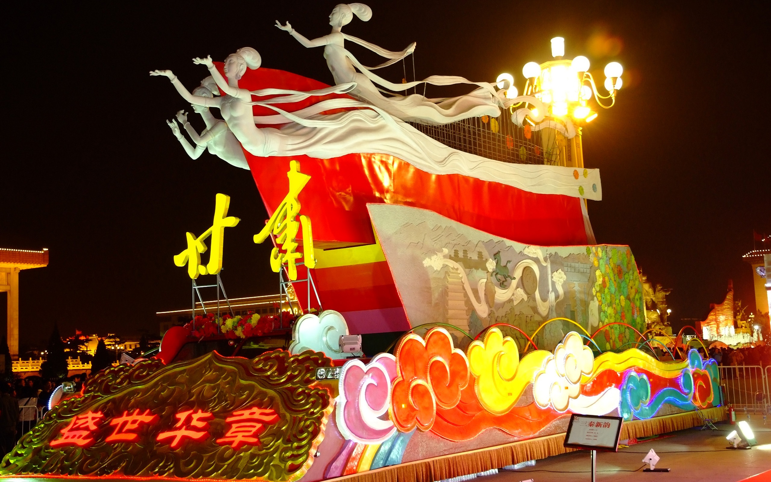 天安門廣場多彩夜景(螺紋鋼作品) #15 - 2560x1600