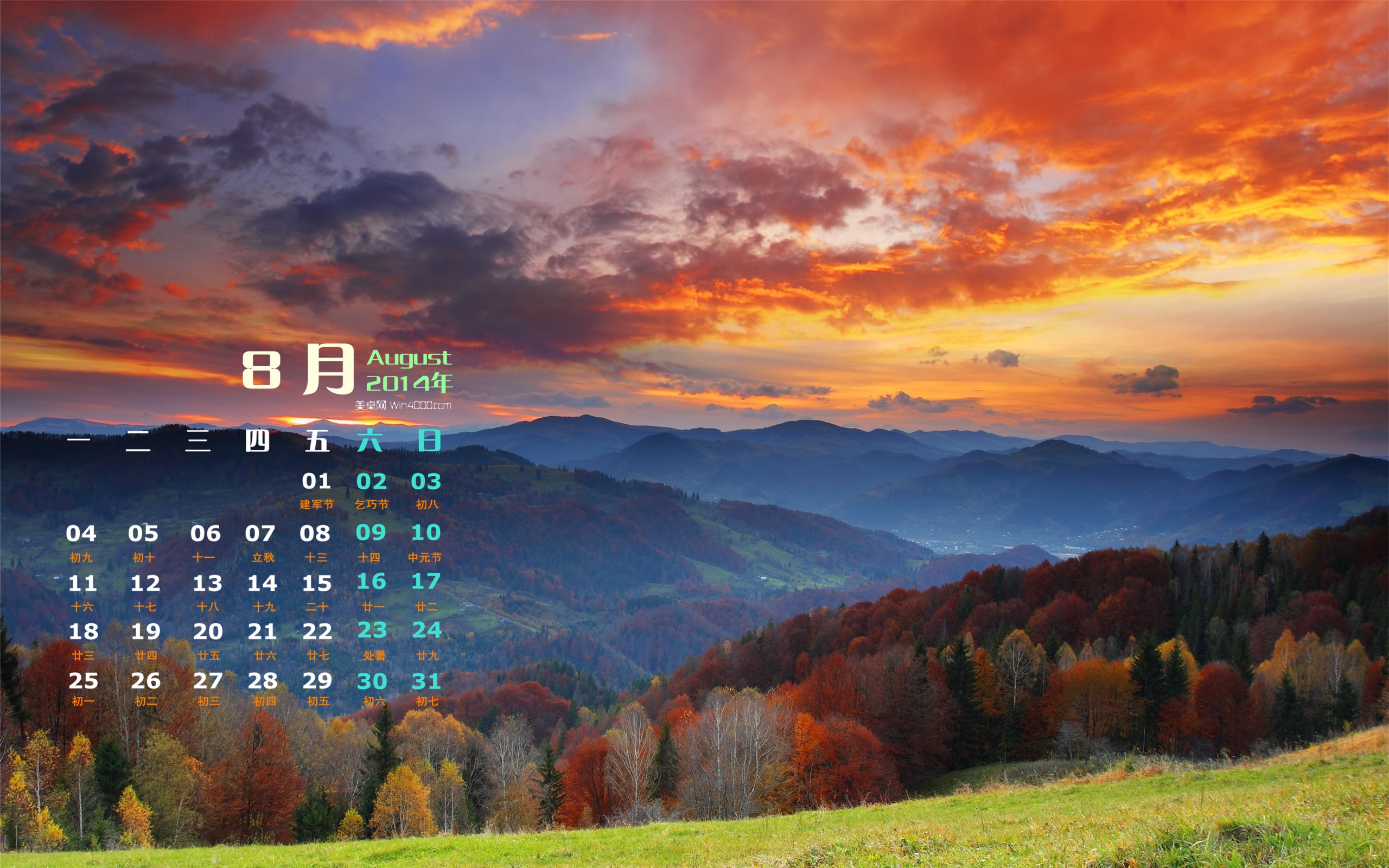 2014年8月 月曆壁紙(一) #11 - 2560x1600
