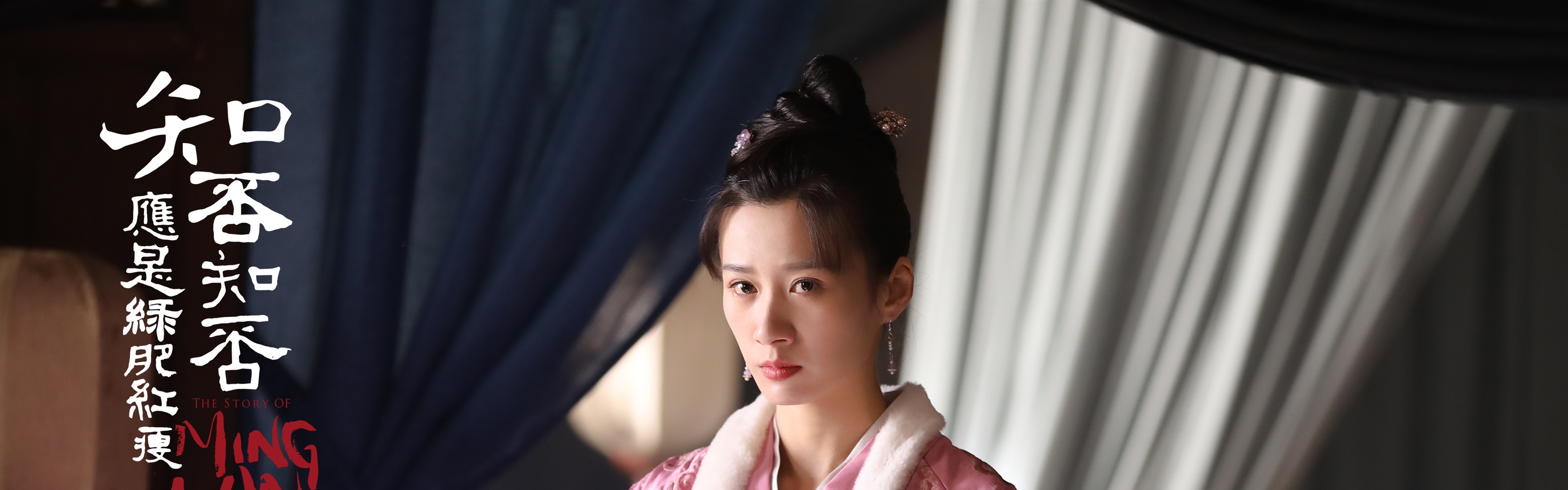 MingLanの物語、TVシリーズのHDの壁紙 #18 - 3840x1200