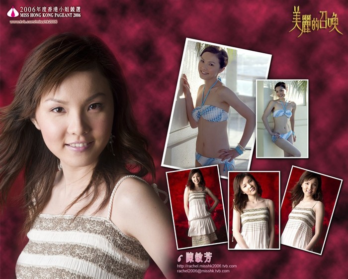 2006 Miss Hong Kong álbum #11