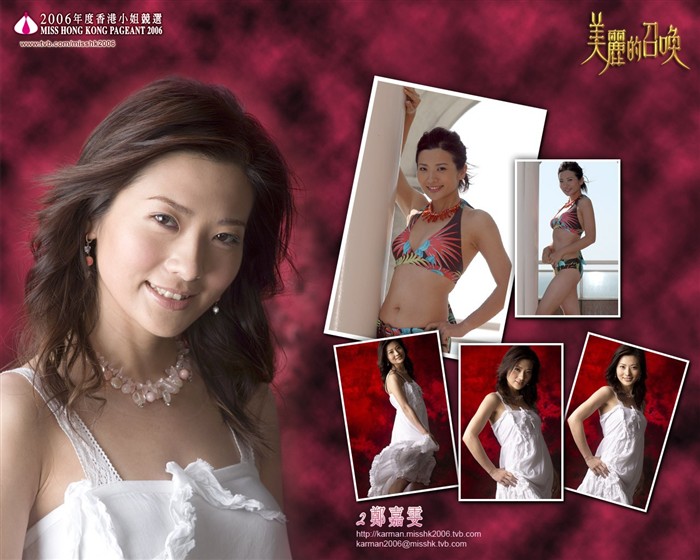 2006 Miss Hong Kong álbum #15