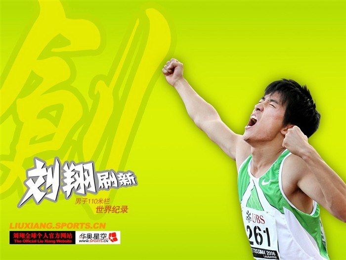 Liu offizielle Website Wallpaper #2