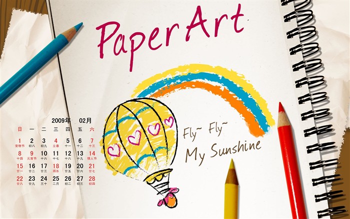 PaperArt09年2月月曆壁紙 #32