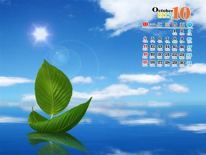 Exquisite October Calendar Wallpaper #2