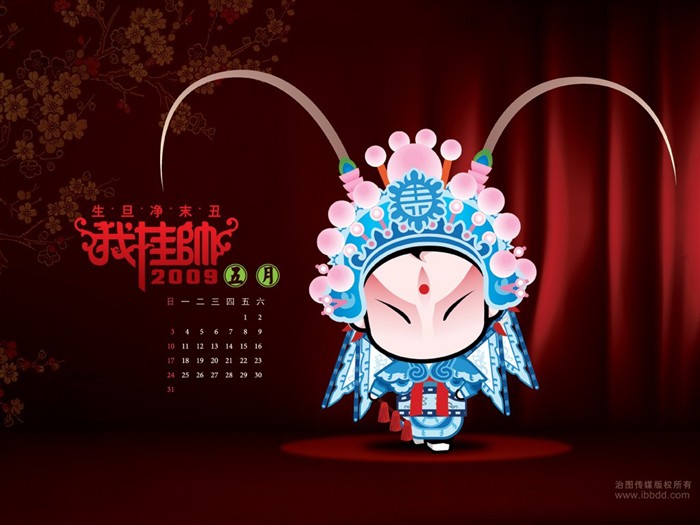 招財童子2009京劇日曆 #1