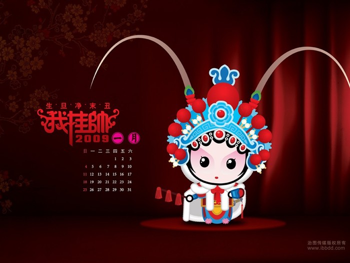 招財童子2009京劇日曆 #3