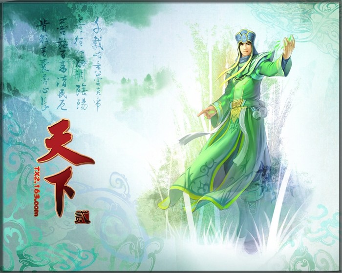 Tian Xia official game wallpaper #3