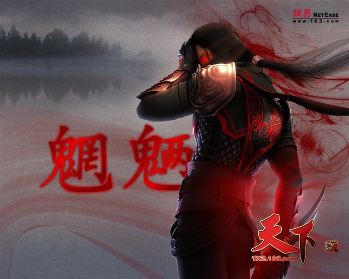 Tian Xia official game wallpaper #11