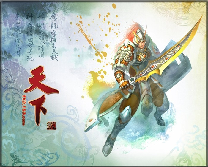 Tian Xia official game wallpaper #13