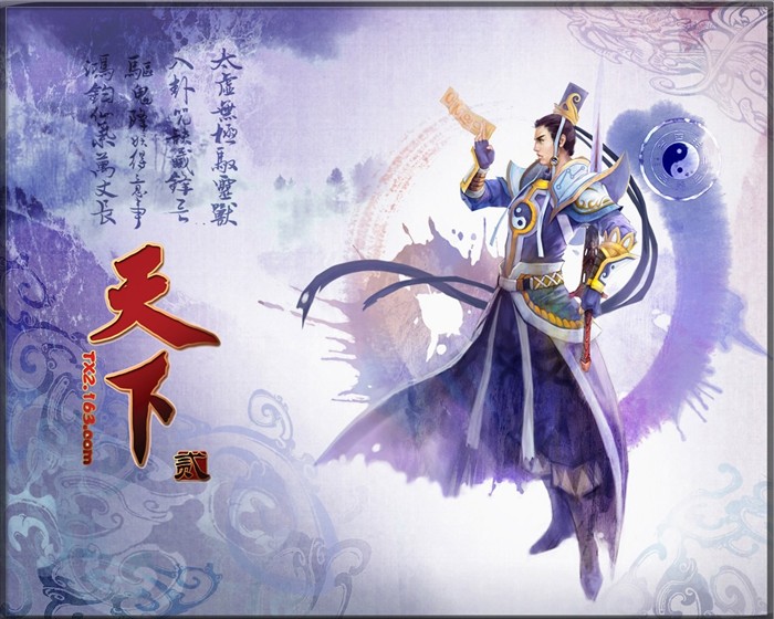 Tian Xia official game wallpaper #15