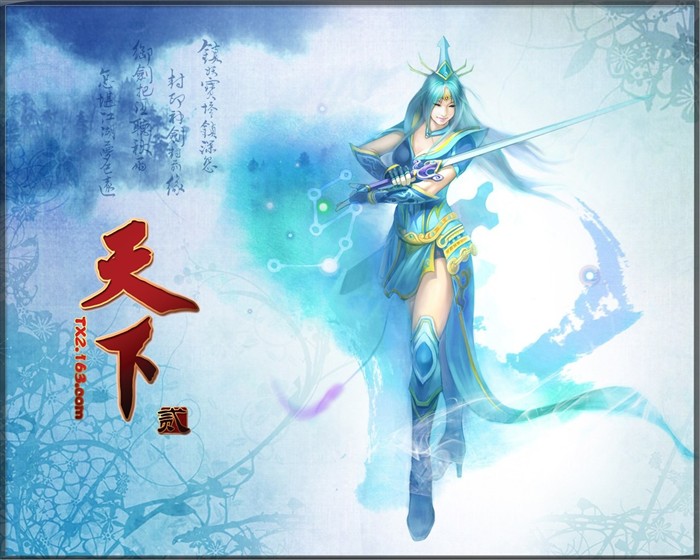 Tian Xia oficiální hra wallpaper #20