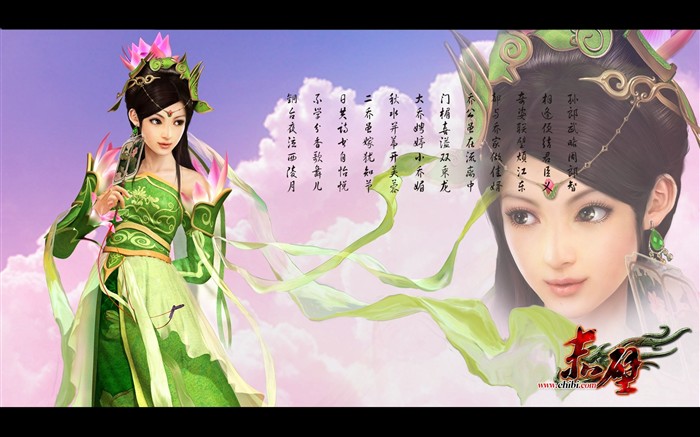Chibi: fonds d'écran officiels Bazhe la Chine continentale #28