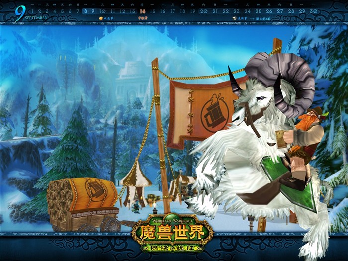 World of Warcraft: fondo de pantalla oficial de The Burning Crusade (2) #1