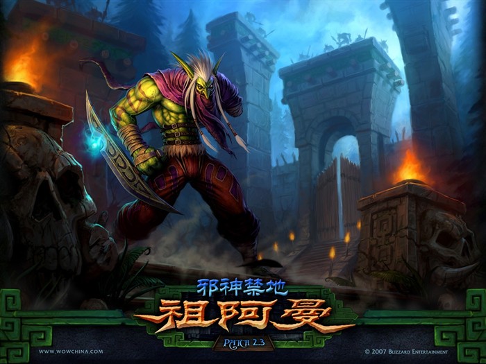 World of Warcraft: fondo de pantalla oficial de The Burning Crusade (2) #7