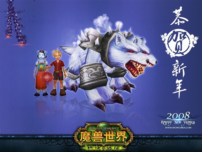 World of Warcraft: fondo de pantalla oficial de The Burning Crusade (2) #9