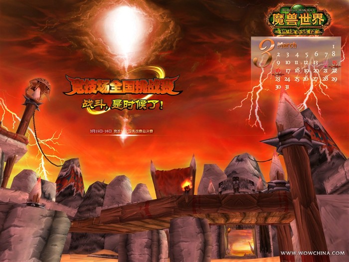  World of Warcraftの：燃える十字軍の公式壁紙(2) #16