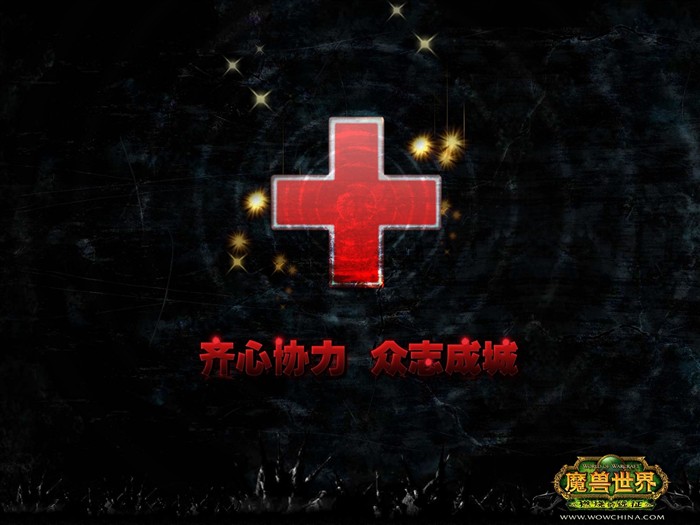 魔兽世界：燃烧的远征 官方壁纸(二)22