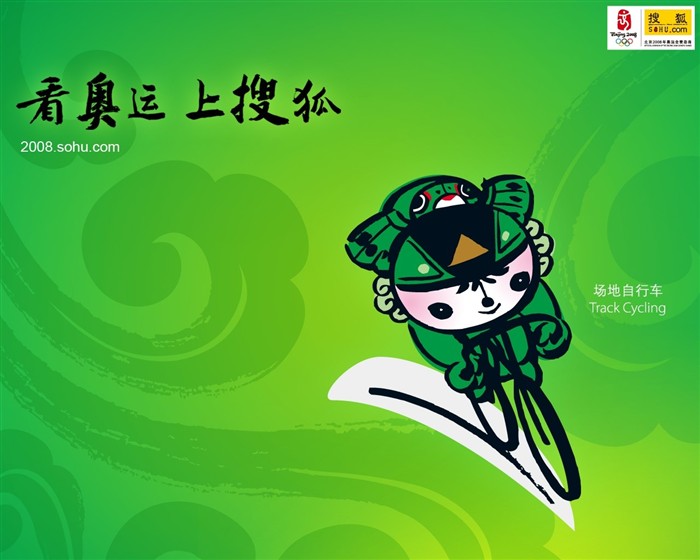 08奧運會比賽項目 福娃壁紙 #3