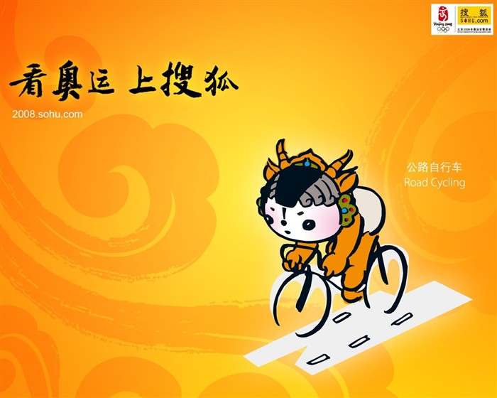 08 Olympic Games Fuwa Wallpapers #6