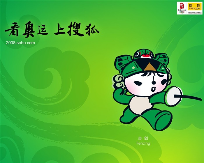 08奧運會比賽項目 福娃壁紙 #8
