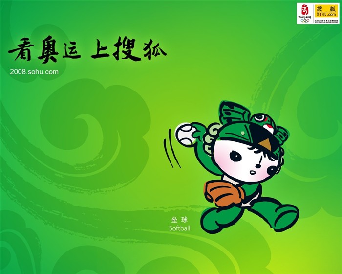 08奧運會比賽項目 福娃壁紙 #9