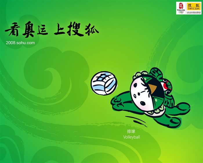 08 Olympic Games Fuwa Wallpapers #16