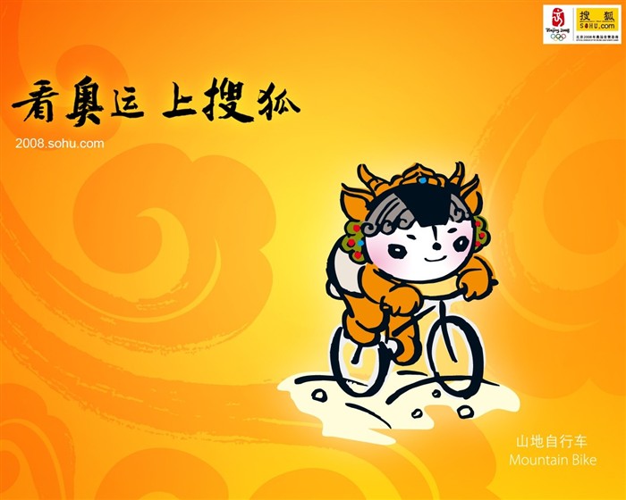 08 Olympic Games Fuwa Wallpapers #20