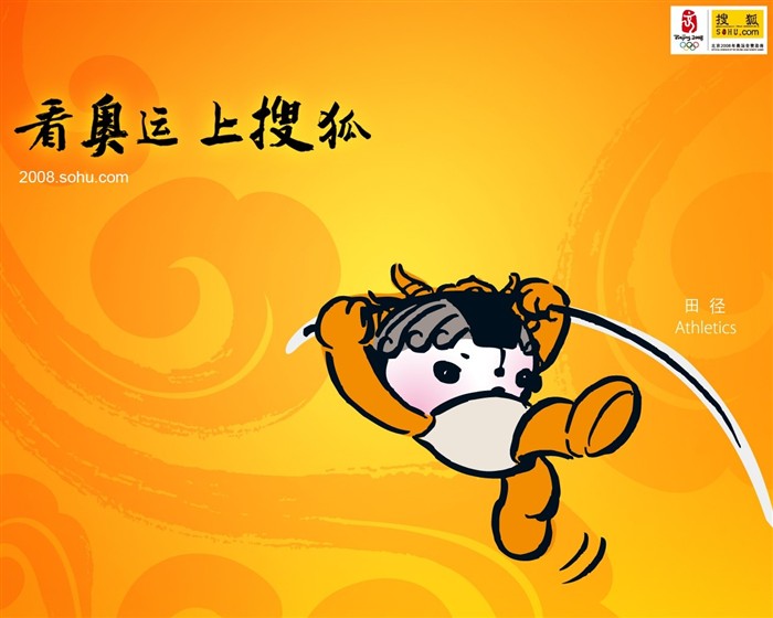 08 Olympic Games Fuwa Wallpapers #29