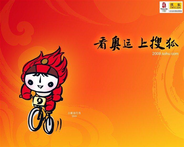 08 Olympic Games Fuwa Wallpapers #35
